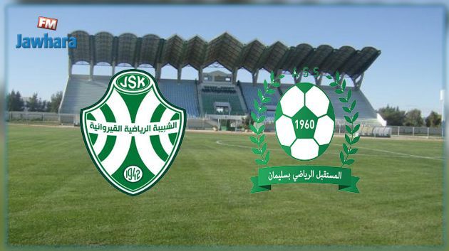 Match amical entre JS Kairouan et AS Soliman