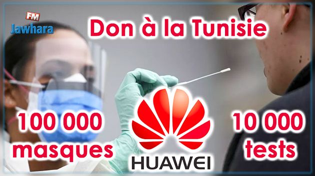 Covid-19 : Huawei fait un don de masques, tests de dépistage et système de vidéo conférence pour la Tunisie