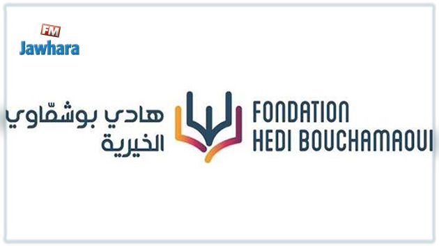 La Fondation Hédi Bouchamaoui se mobilise pour soutenir le secteur de la Santé dans sa lutte contre le covid-19