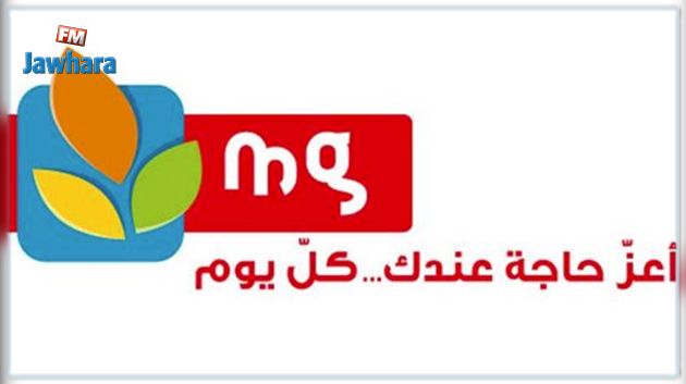 La Société Magasin Général réaffirme son soutien au secteur de la santé en apportant une importante aide logistique aux hôpitaux La Rabta de Tunis et Abderrahmane Mami de l’Ariana