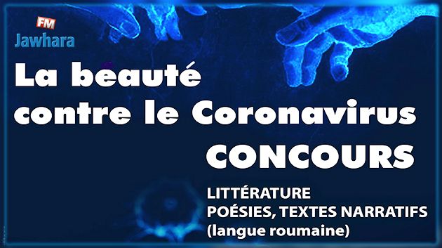 Concours : « La beauté contre le coronavirus »