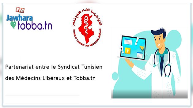 Un partenariat privilégié et collaboratif entre le Syndicat Tunisien des Médecins Libéraux STML et La plateforme de télémédecine Tobba.tn