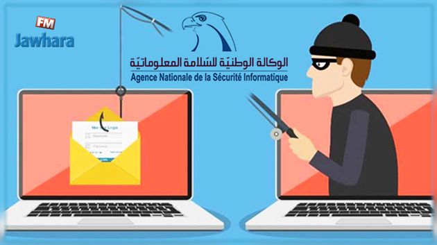 L'ANSI alerte contre les e-mails de phishing