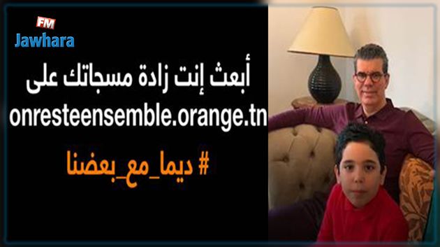 Orange lance l’opération #DimaM3aB3athna pour permettre à nos ainés de continuer à voir leurs proches via des spots publicitaires