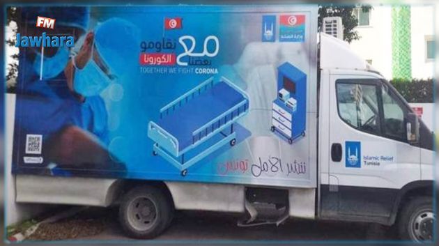 Coronavirus : L'organisation islamique de secours lance une opération de distribution d'équipements de protection au profit du personnel médical et paramédical opérant dans 12 hôpitaux