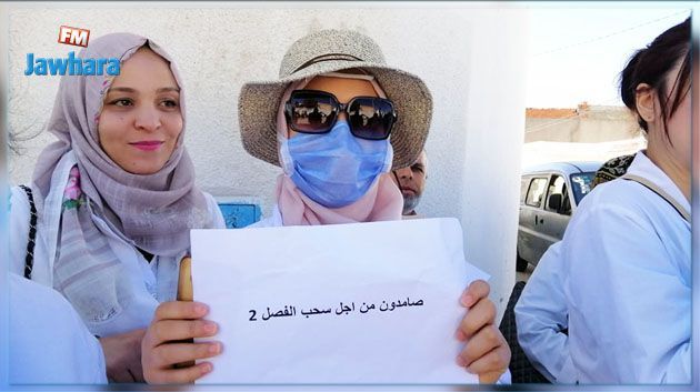 Rassemblement de protestation des professionnels du secteur de la santé