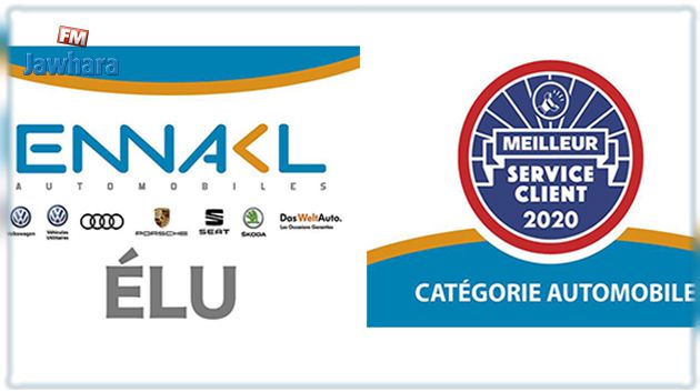 Ennakl Automobiles élu « Meilleur Service Client de l’année 2020 » dans la catégorie automobile