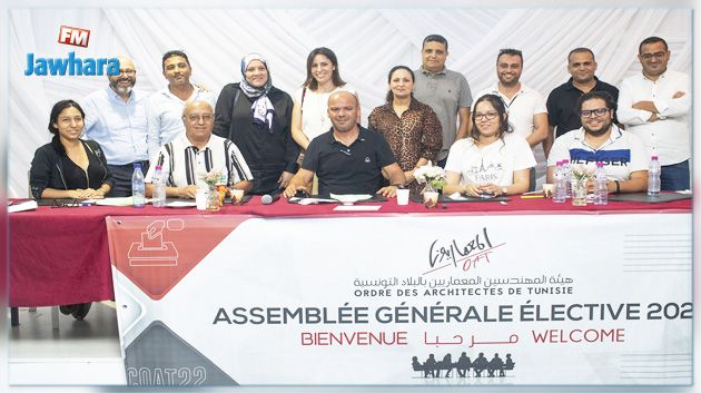 Composition du nouveau Conseil de l’Ordre des Architectes de Tunisie