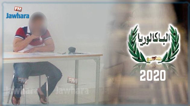 Sfax : Un prisonnier décroche le bac