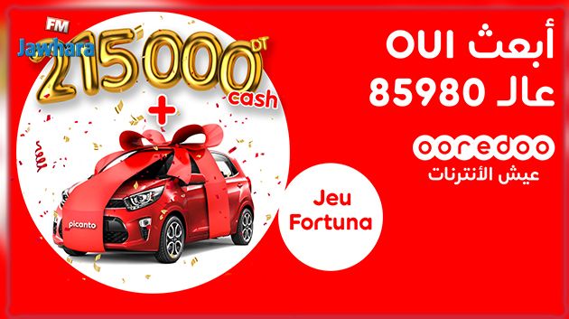 Mega Quizz FORTUNA : 215 000TND et une voiture à gagner