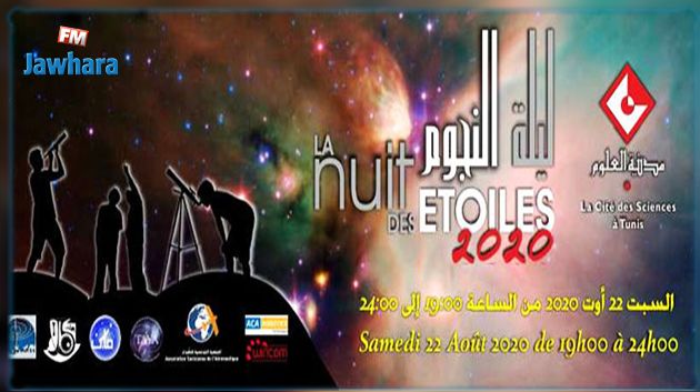 La nuit des étoiles, demain à la Cité des Sciences