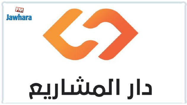 Attijari bank lance l’initiative « دار المشاريع »  dédiée à l’accompagnement des TPE
