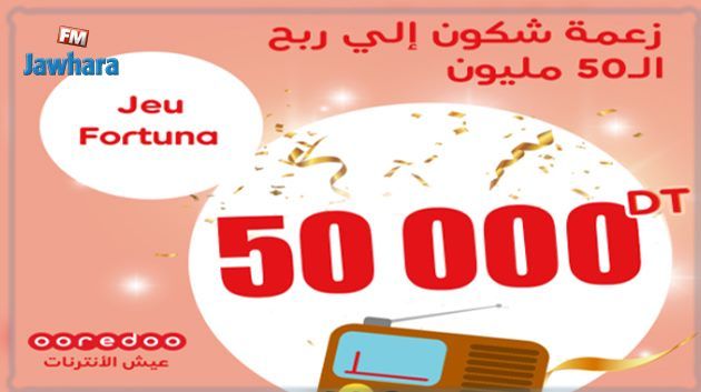 Mega Quizz FORTUNA: Ooredoo annonce le nom de l’heureux gagnant de la somme de 50 000 DT