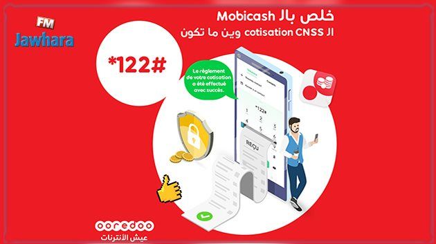 Payez vos cotisations CNSS à travers le service Mobicash de Ooredoo