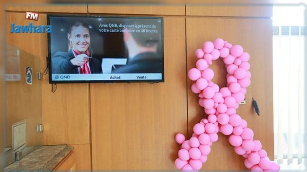 Octobre Rose : Comme à son habitude, la QNB Tunisie apporte son soutien aux femmes atteintes par le cancer du sein
