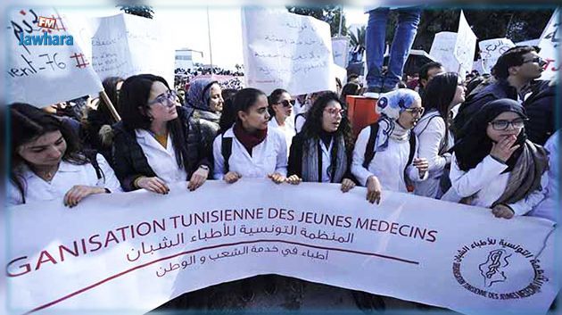 Association tunisienne des jeunes médecins : Suspension temporaire de la grève générale