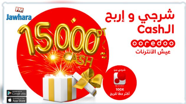 Finissez l’année en beauté avec Ooredoo  15 000 DT CASH à gagner !