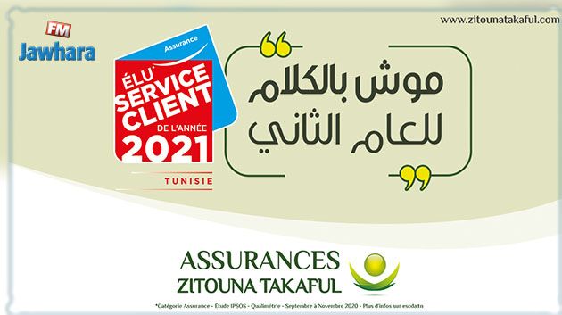 Assurances ZITOUNA TAKAFUL obtient le label