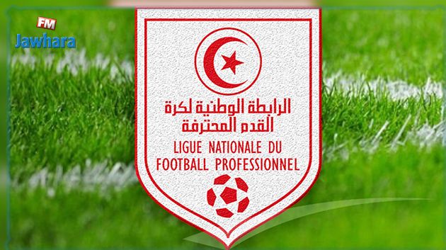 Ligue 1 - 9e journée : Programme de ce samedi