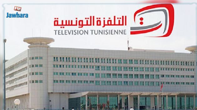 Tentative de piratage : Le portail de la Télévision nationale est de nouveau opérationnel