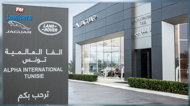 Alpha International Tunisie dévoile la nouvelle salle d’exposition Jaguar Land Rover aux berges du lac