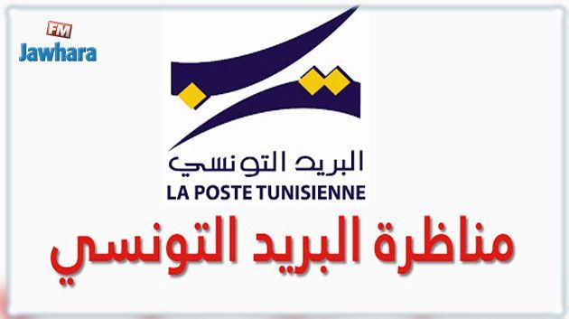 La poste recrute 308 agents