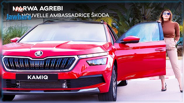 Marwa Agrebi, nouvelle ambassadrice Škoda