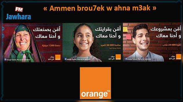 « Ammen brou7ek w ahna m3ak » : La nouvelle campagne de responsabilité sociale d’Orange Tunisie dédiée à ses programmes d’inclusion numérique