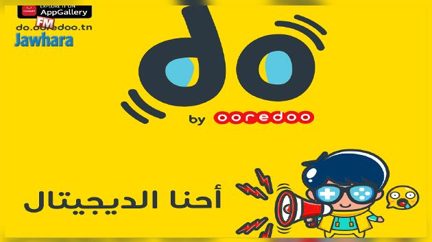 DO, la nouvelle offre 100 % digitale by Ooredoo