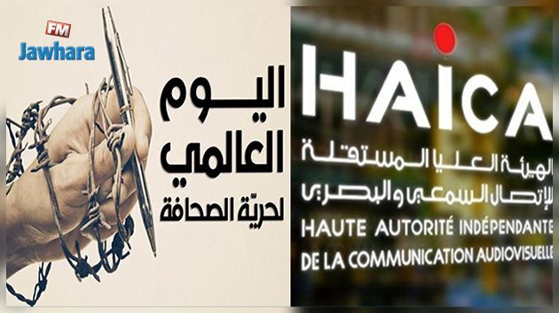 La HAICA met en garde contre un recul de la liberté de la presse