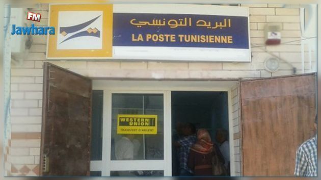 Confinement général : Ouverture exceptionnelle des structures commerciales, les 10 et 11 mai, de la Poste Tunisienne
