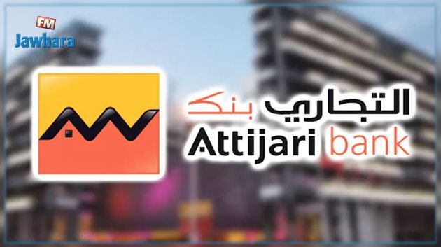 Attijaribank, première banque qui vous offre l’ouverture de compte 100% en ligne 