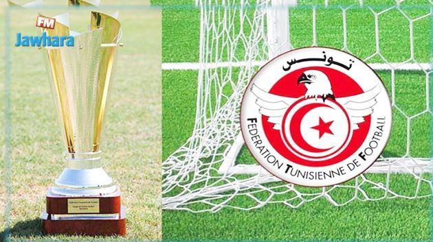 Coupe de Tunisie - 16e de finale : Programme de ce mercredi
