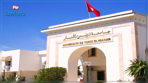 L’université Tunis – El Manar en tête du classement de Shanghai des universités mondiales 2021