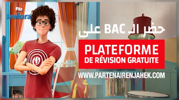 « www.Partenairenjahek.com » de l’Université Centrale : La plateforme en ligne gratuite de révision par excellence pour le bac