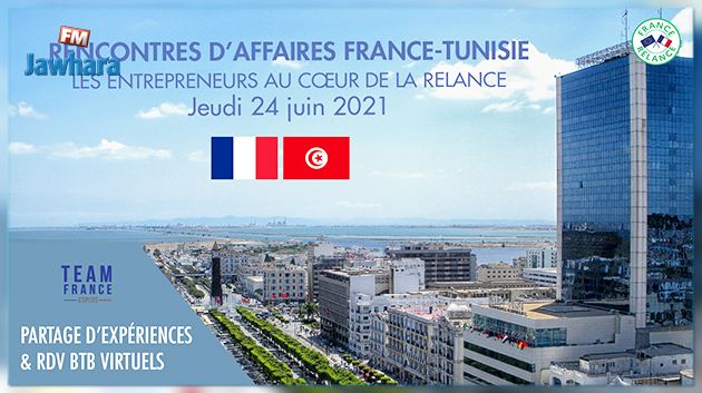 Rencontre d’affaires virtuelles France Tunisie le 24 juin 2021 : les entrepreneurs au cœur de la relance
