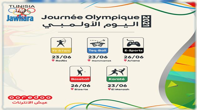 Ooredoo célèbre la journée Olympique