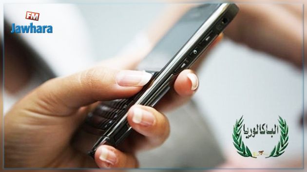 BAC 2021 : L'inscription au service SMS à partir de demain
