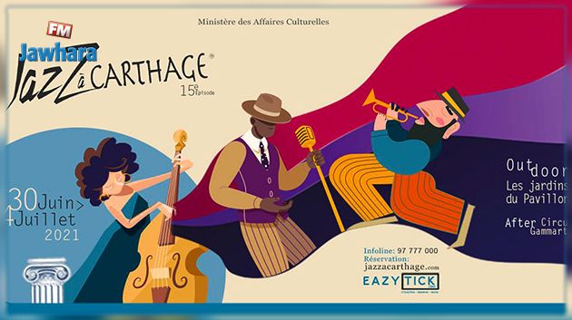 La 15éme édition du festival « Jazz à Carthage » est reportée
