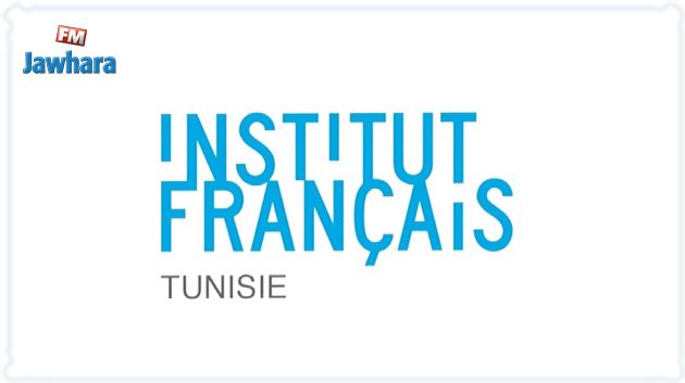 Covid-19: L'Institut Français de Tunisie annule ses événements culturels prévus pour le mois de juillet