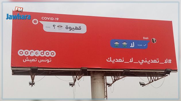 Ooredoo lance une campagne de sensibilisation contre la Covid-19