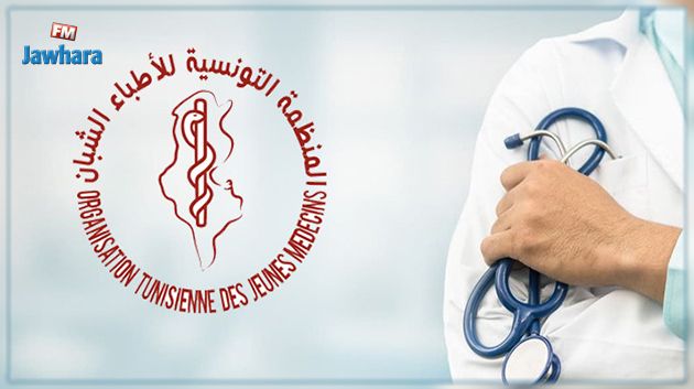 L'organisation tunisienne des jeunes médecins dénonce l'agression de deux médecins à l'hôpital El Yasminet de Ben Arous