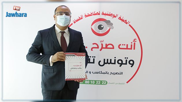 Première apparition publique de Hichem Mechichi depuis son limogeage