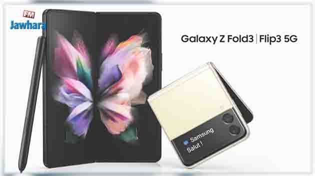 Samsung met l’innovation au service des professionnels avec les Galaxy Z Fold3 5G et Galaxy Z Flip3 5G