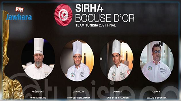 La Tunisie, seul pays Arabe et Africain participant au Bocuse d’or, le 26 et 27 septembre 2021