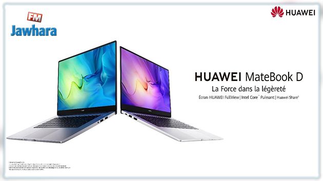 Vous cherchez un ordinateur portable adéquat à vos besoins ?  Huawei vous offre la solution !