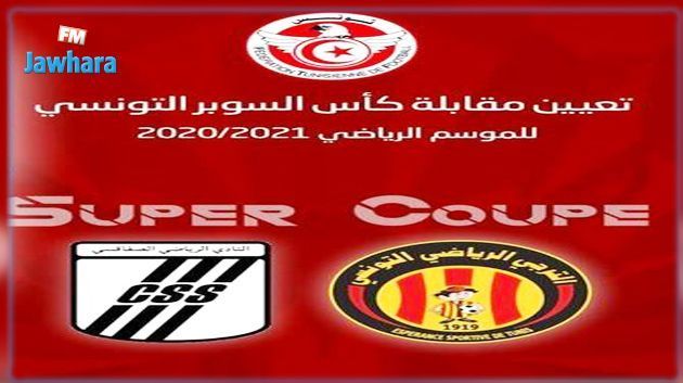 Super Coupe de Tunisie 2021 : La finale, c'est ce soir