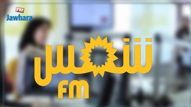 La HAICA adresse un avertissement à Shems FM