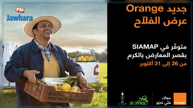 Avec une forte présence au SIAMAP 2021, Orange Tunisie réaffirme son engagement auprès des agriculteurs