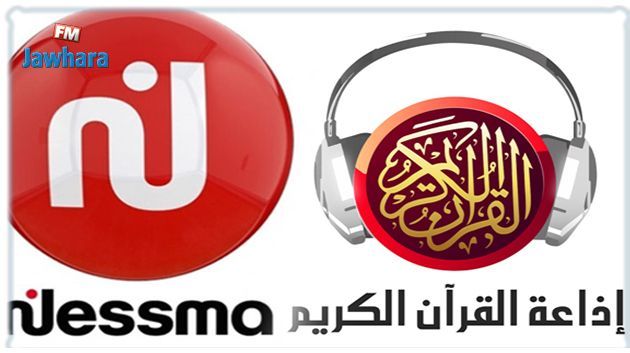 Saisie du matériel de diffusion de Nessma Tv et de la radio Al Quran Al Karim